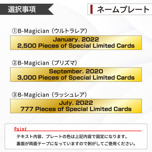 Limited-Model 未開封+当選通知書(遊戯王)