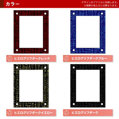 High-end-type フルプロテクトver/ヒエログリフ