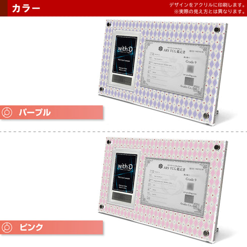 Grading-type ARS+鑑定書ver ガーリー