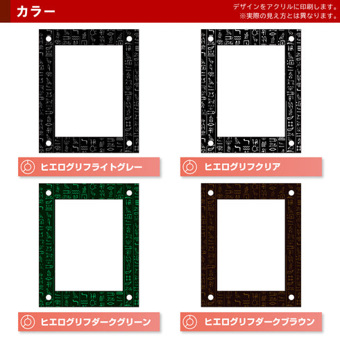 High-end-type フルプロテクトver/ヒエログリフ