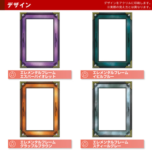 Grading-type BGS ver エレメンタルフレーム