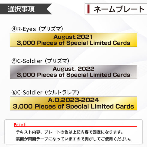 Limited-Model 未開封+当選通知書(遊戯王)