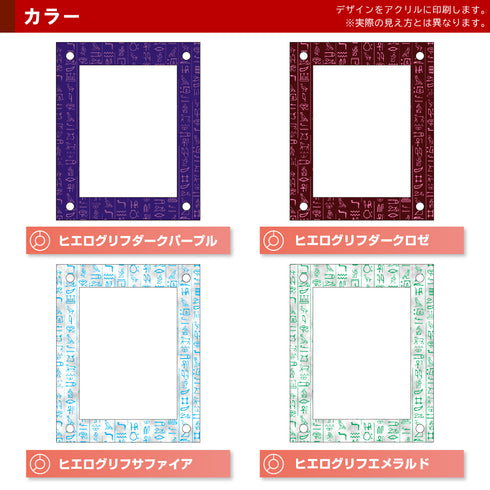 High-end-type フルプロテクトver/ヒエログリフ