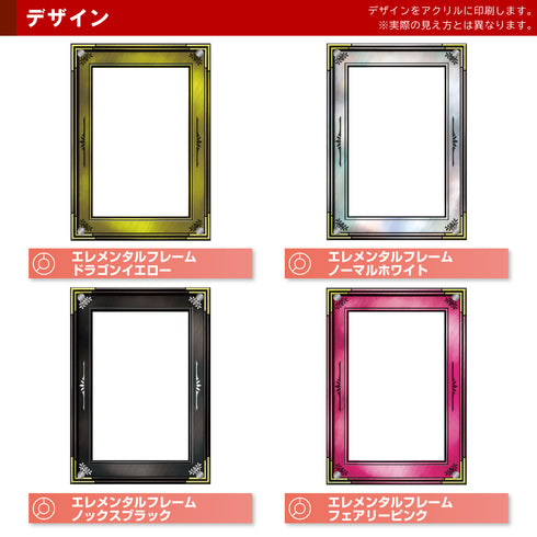 Grading-type BGS ver エレメンタルフレーム