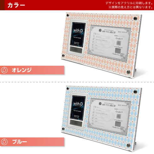 Grading-type ARS+鑑定書ver ガーリー