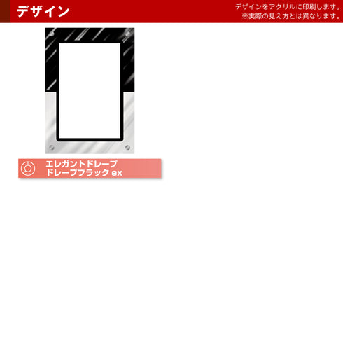 Grading-type BGS ver エレガントドレープ