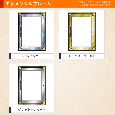 クリスタルBlock PSA ver エレメンタルフレーム