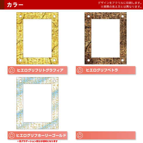 High-end-type フルプロテクトver/ヒエログリフ