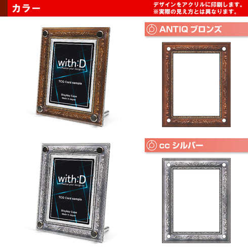 High-end-type フルプロテクトver/アンティークレリーフ