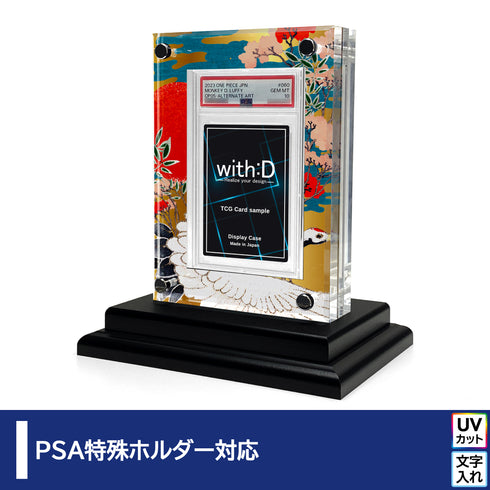 クリスタルBlock PSA ver 風雅