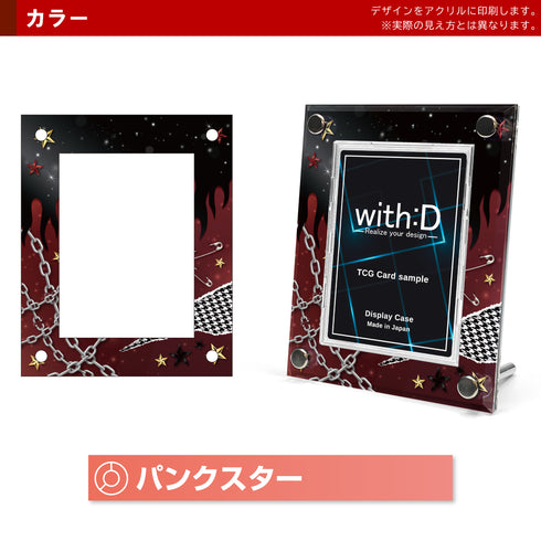 High-end-type フルプロテクトver/パンクスター