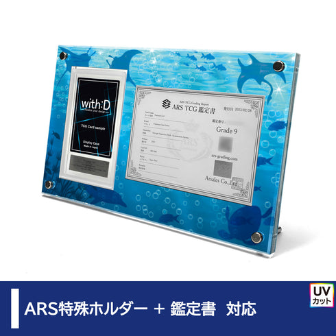 Grading-type ARS+鑑定書ver オーシャン