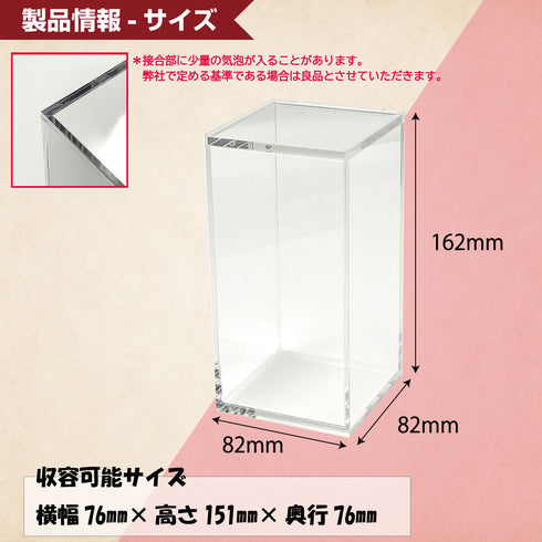 【訳アリ商品】マグネット・アクリルケース Half-BOX-type /No.3