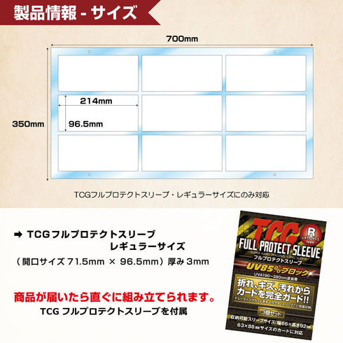 Limited-Model 30th 3×9連結