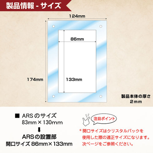 デザインアクリル/Grading-type ARSver専用#3