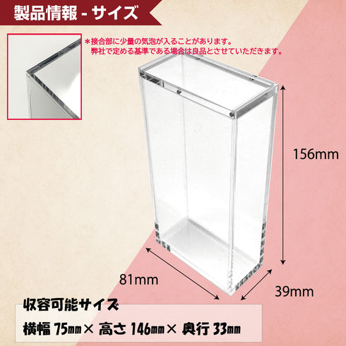 【3営業日内発送】マグネット・アクリルケース PREMIUM PACKver