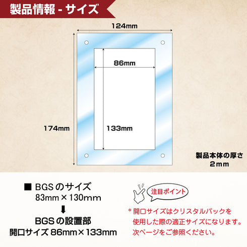 デザインアクリル/Grading-type BGSver専用#4