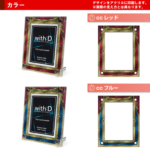 High-end-type フルプロテクトver/カーテンコール