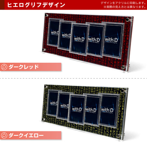 5-CARD-CLOSE ヒエログリフ