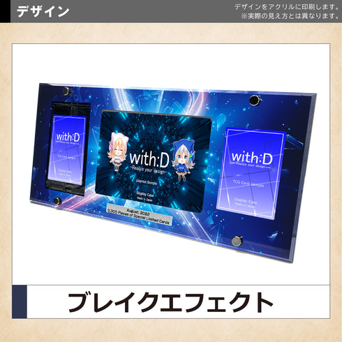 Limited-Model  C-Soldier(プリズマ) type-Ⅱ ブレイクエフェクト