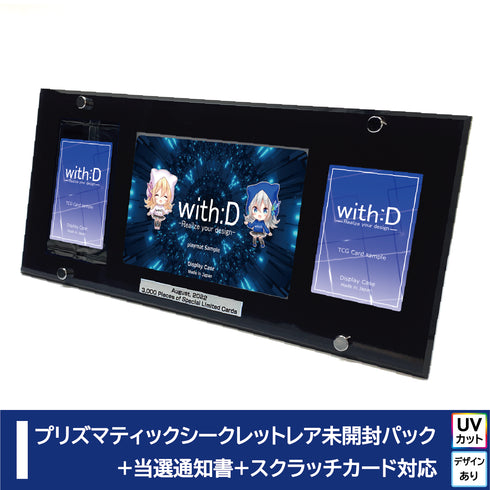 Limited-Model  C-Soldier(プリズマ) type-Ⅱ ピアノブラック