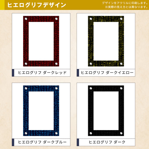 クリスタルBlock PSA ver ヒエログリフ