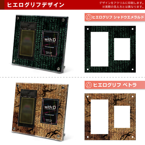 Summary-Model -未開封+カード-/ヒエログリフ
