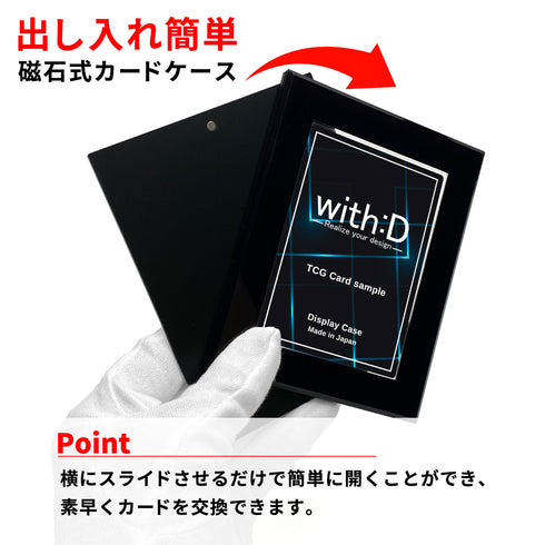 ネオジム・スライド-type ミニ/カーテンコール