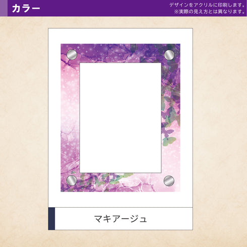 クリスタルBlock フルプロテクトver UV対策強化 マキアージュ