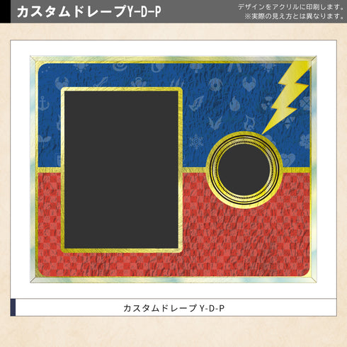 ネオジムスライドtype カード&コイン カスタムドレープY-D-P