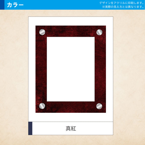 クリスタルBlock フルプロテクトver UV対策強化 真紅