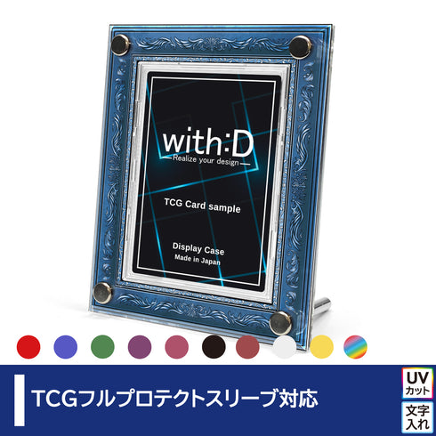 High-end-type フルプロテクトver/アンティークレリーフ