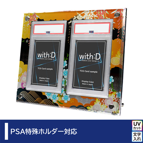 2-PSA-CLOSE 百花繚乱