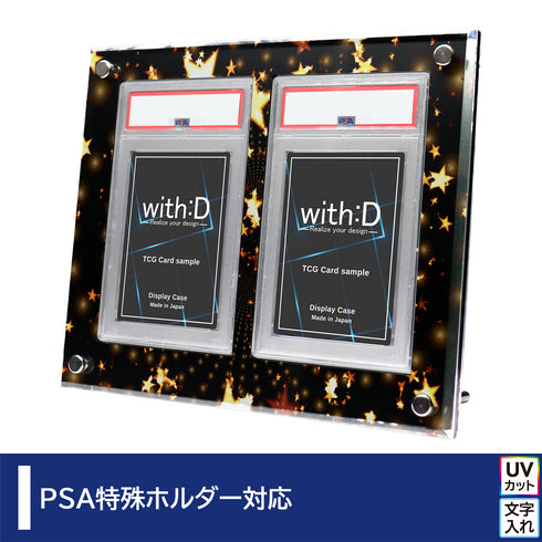 2-PSA-CLOSE エトワール