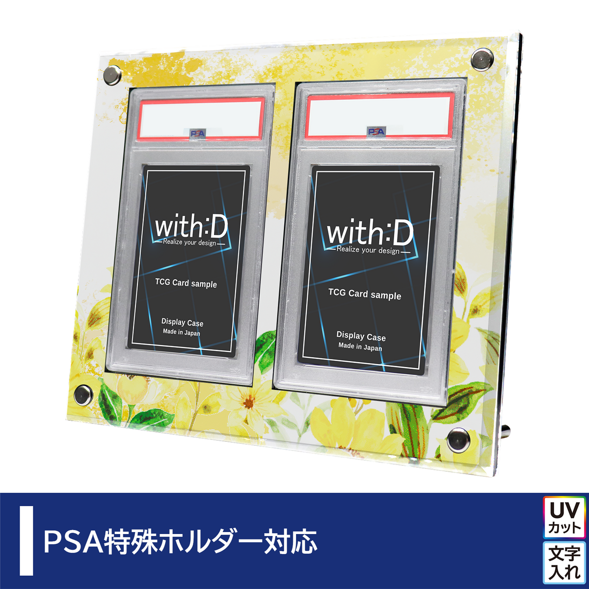 2-PSA-CLOSE サンフラワー – with:D
