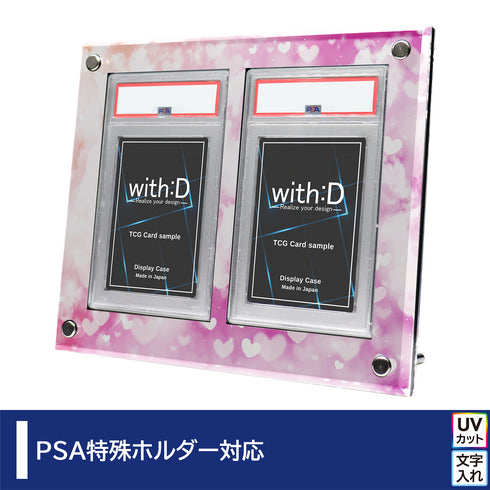 2-PSA-CLOSE ハート