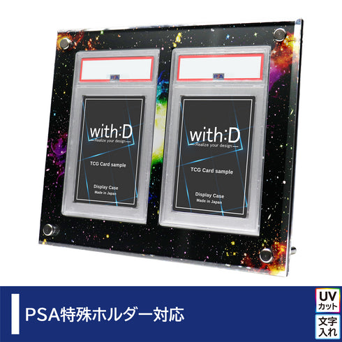 2-PSA-CLOSE リヒトコズミック