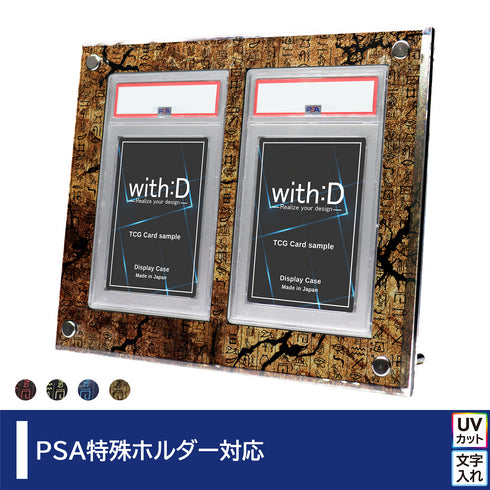 2-PSA-CLOSE ヒエログリフ