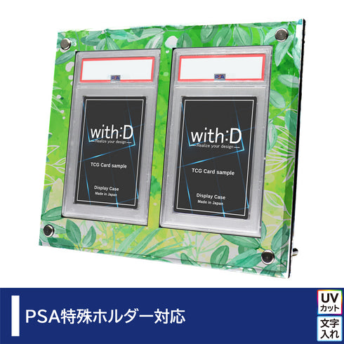 2-PSA-CLOSE グラスガーデン