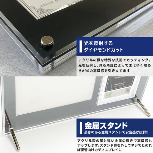 Grading-type ARS+鑑定書ver/アクリル板黒マット