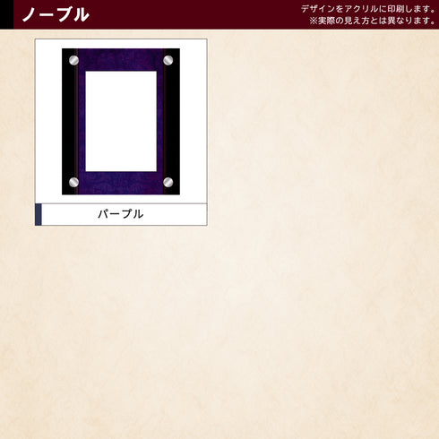 クリスタルBlock BGS ver ノーブル