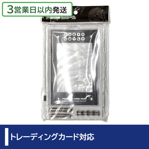 【3営業日内発送】ポケモンカードゲーム・ディスプレイフレーム・ブラックVer.2