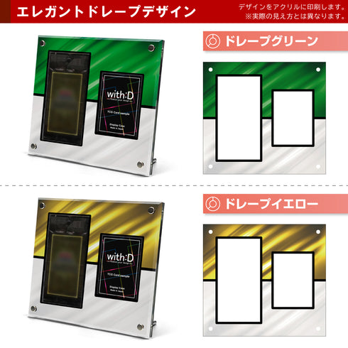 Summary-Model -未開封+カード-/エレガントドレープ