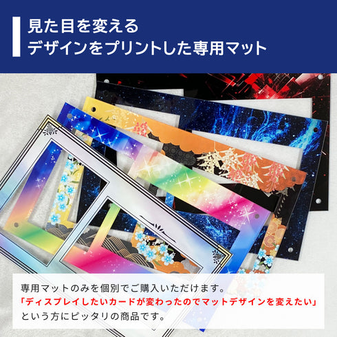 デザインマット/Grading-type ARS+鑑定書ver専用#2