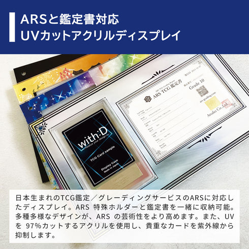 Grading-type ARS+鑑定書ver/エレメンタルフレーム