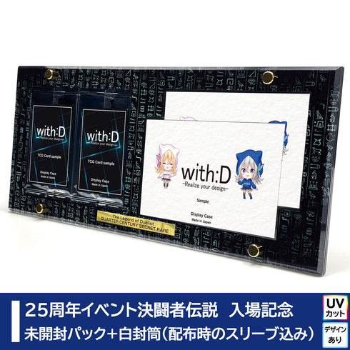 Limited-Model 25th 決闘者伝説 type-Ⅲ