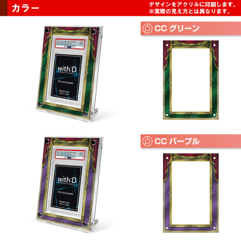 Grading-type PSA ver/カーテンコール