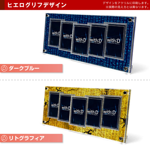 5-CARD-CLOSE ヒエログリフ