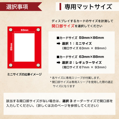 ウッドフレーム スリーブver