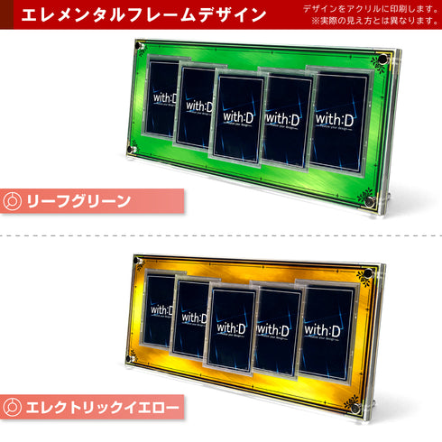 5-CARD-CLOSE エレメンタルフレーム